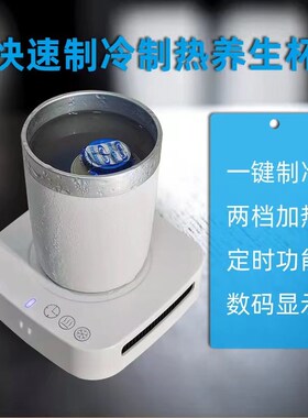 制冷杯垫快速冷热两用办公室宿舍小制冰机水杯子恒温加热礼品杯垫