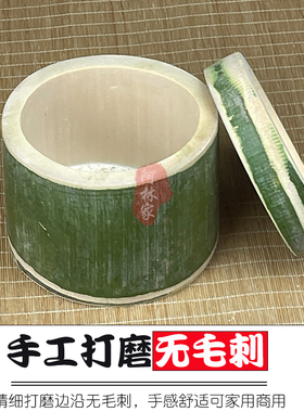 新鲜带盖竹筒手工制作甄蒸饭竹桶一体高山楠竹蒸子甄子甄竹碗打孔
