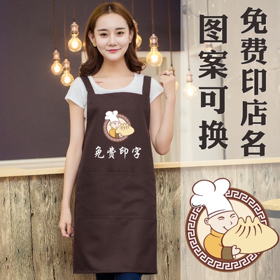 防水防油围裙男女早餐店包子铺灌汤包生煎包店工作服定制印字图案