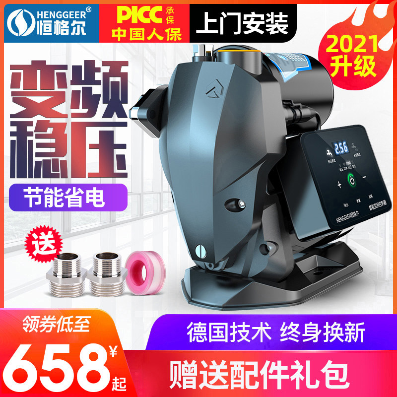 变频增压泵家用全自动静音自吸泵自来水加压泵220V管道稳压抽水泵