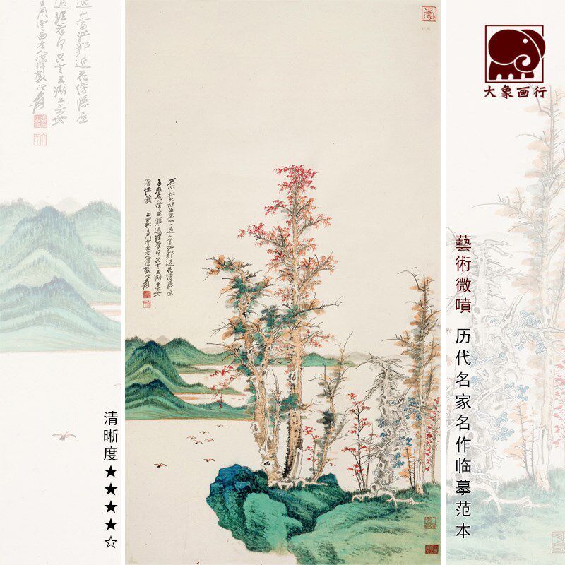 张大千寥泬秋天图传统青绿山水画临摹范本中式装饰画艺术绢布画心