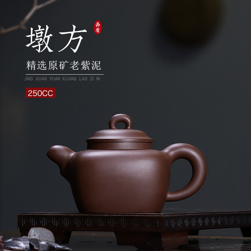 宜兴紫砂壶名家吴丰丽纯全手工正宗泡茶壶功夫茶具老紫泥墩方
