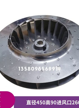 脉冲布袋除尘器 离心风轮风机风轮风叶直径45090 2.2-4千瓦