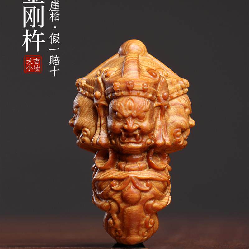 天然太行土加实木金刚杵金刚饰品雕刻文化玩具手持木雕工艺品饰品