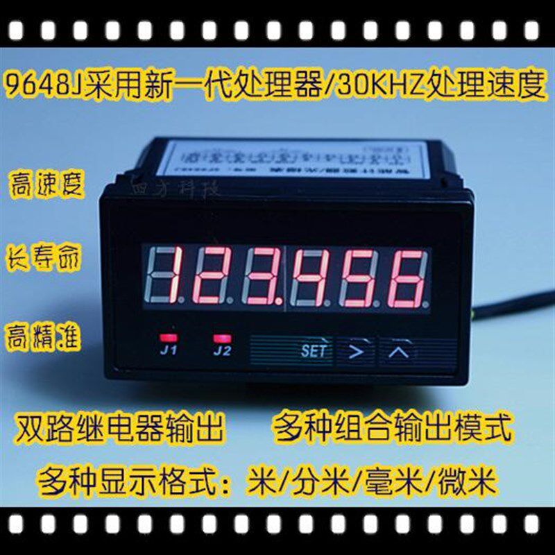6位高精计米显示器光栅表拉线位移传感器显示器SF9648J-X SF9648J