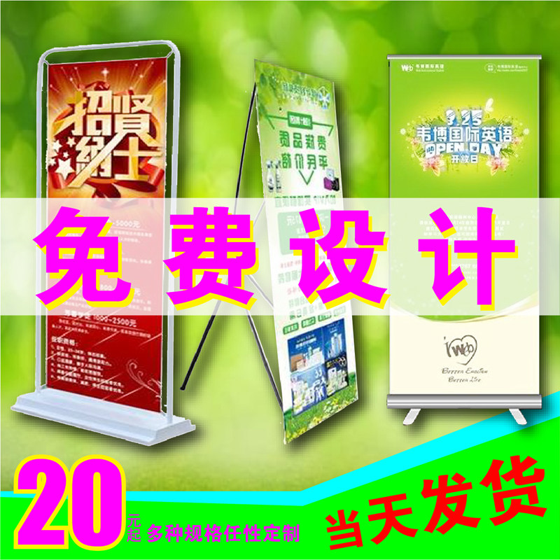 北京加急易拉宝展架海报制作婚礼展示架设计定制60门型展架可自取图片