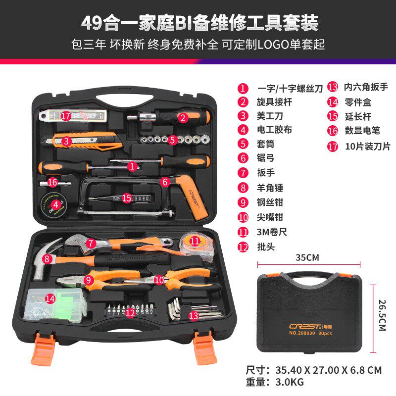 瑞德工具49件套家用五金工具套装维修车载便携多功能工具箱手电钻图片