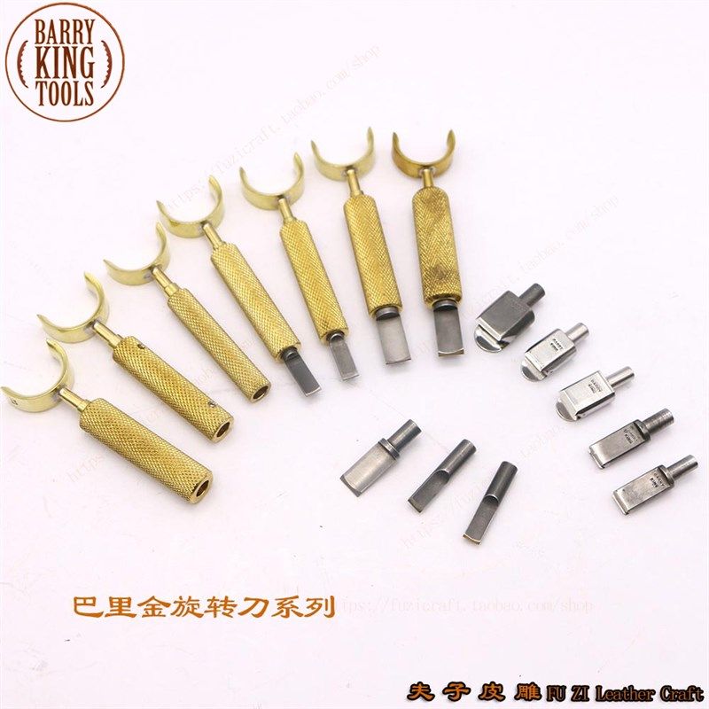 皮雕刻刀 巴里金 旋转刀 黄铜柄/刀头 窄刀头 宽刀头 夫子皮雕