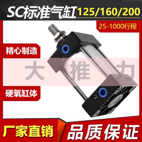 气动气缸125/160/200*25*50*75*100*125*150*200/300大推力