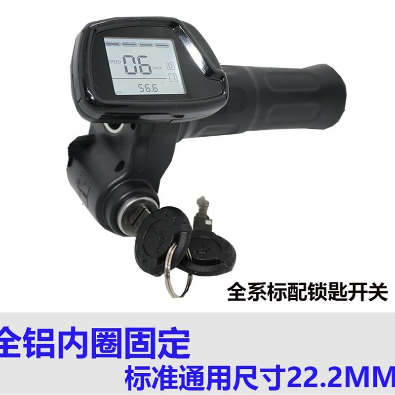 36V48V60V液晶仪表钥匙电动车转把加速器调速器 b把手正步哥得圣