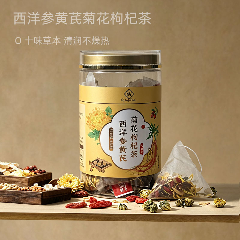 西洋参黄芪菊花枸杞茶官方旗舰店决明子金银花熬夜口干茶泡水喝