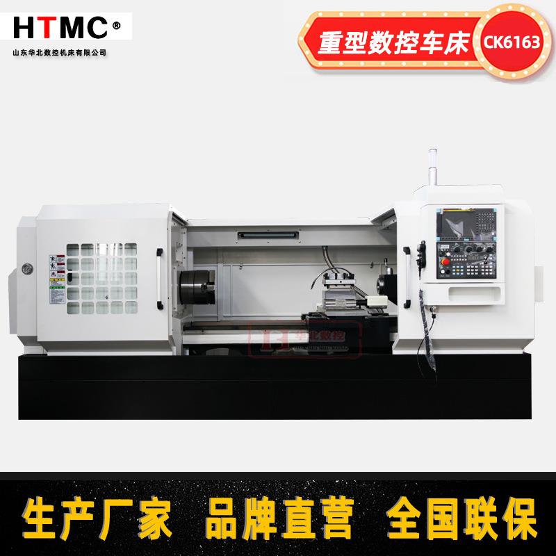 供应CK6163X1500mm重型数控车床厂家加宽导轨可按需选配全国联保