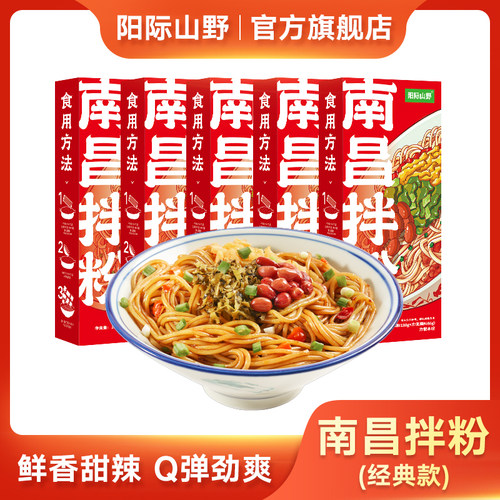 阳际山野南昌拌粉鲜香甜辣Q弹