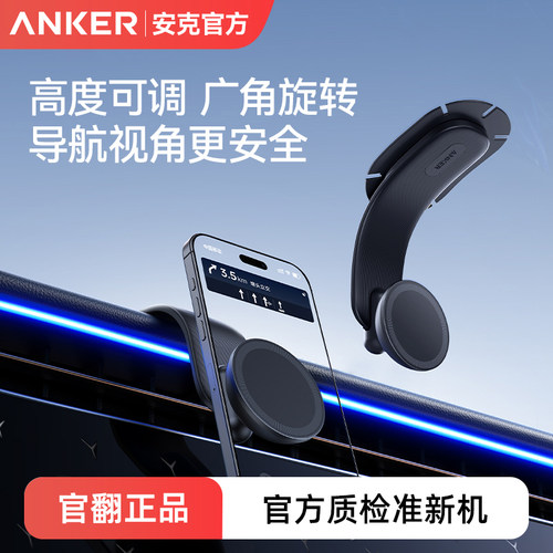 磁吸广角可调节车载导航手机支架