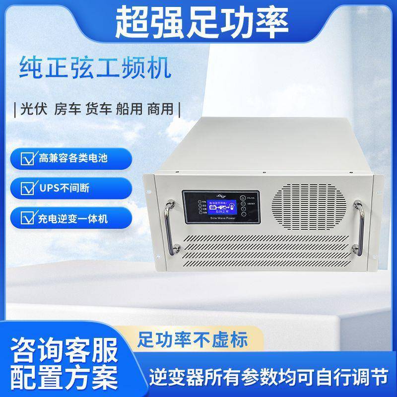 机架式DC48V/DC72V转AC22012KW工频UPS电源带市电转换充电功能