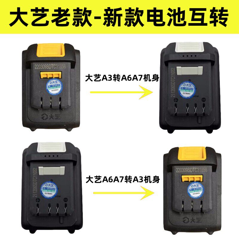 大艺老款48V/A3德力西电