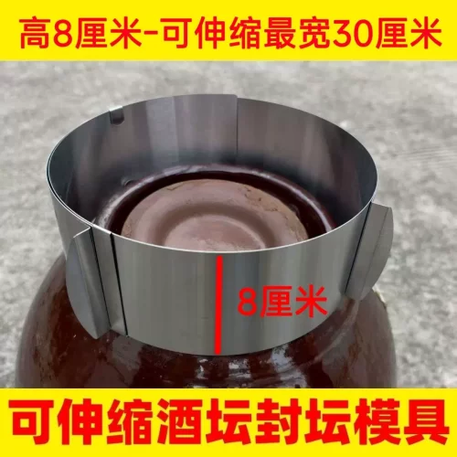 不锈钢可伸缩10-50斤酒坛封坛模具酒坛封口神器密封盖酒用工具