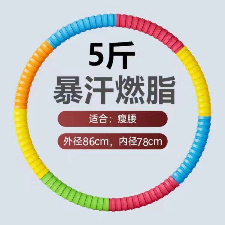 呼啦圈收腹加粗重美腰减