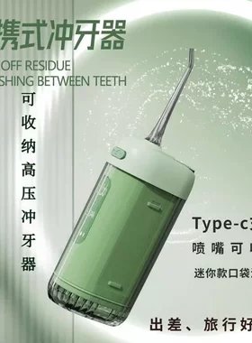 德国进口电动冲牙器旅行便携式洗牙器家用水牙线深层清洁口腔护理