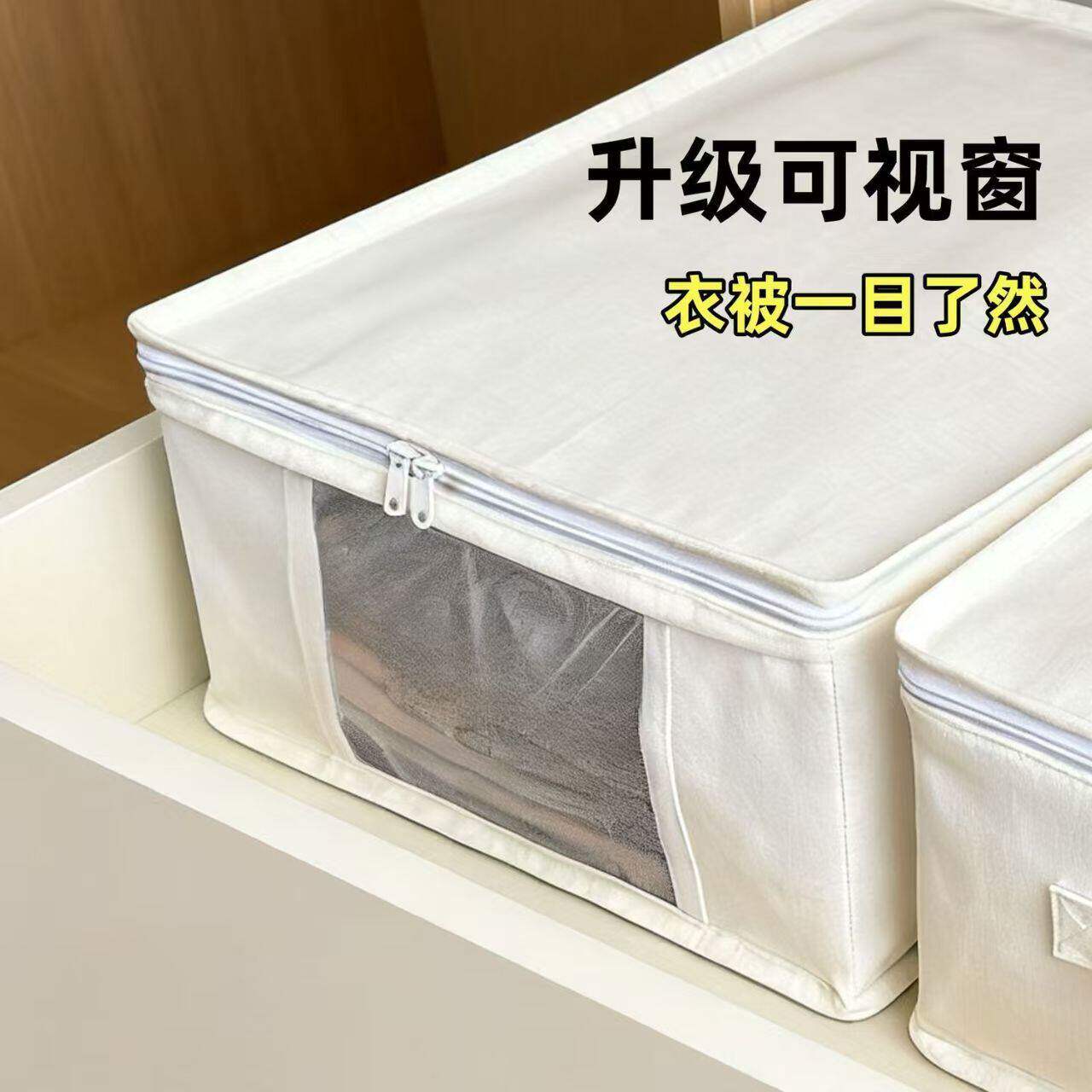 衣柜布艺收纳袋羽绒服被子整理神器无甲醛家用可视窗折叠衣服收纳