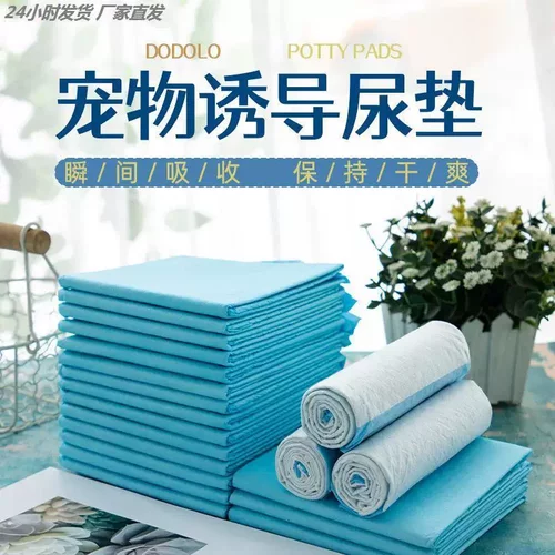 狗狗尿垫诱导因子尿片宠物用品厕所除臭吸水100片一次性引导尿布