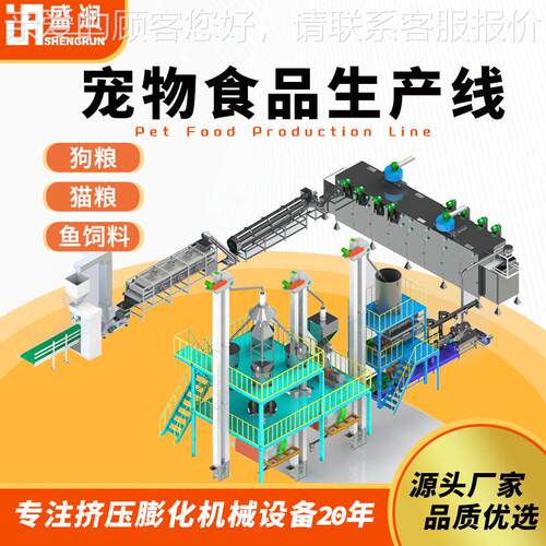 宠物猫粮生线厂化家器产量按需定制新产款饲料EBD食品机膨机