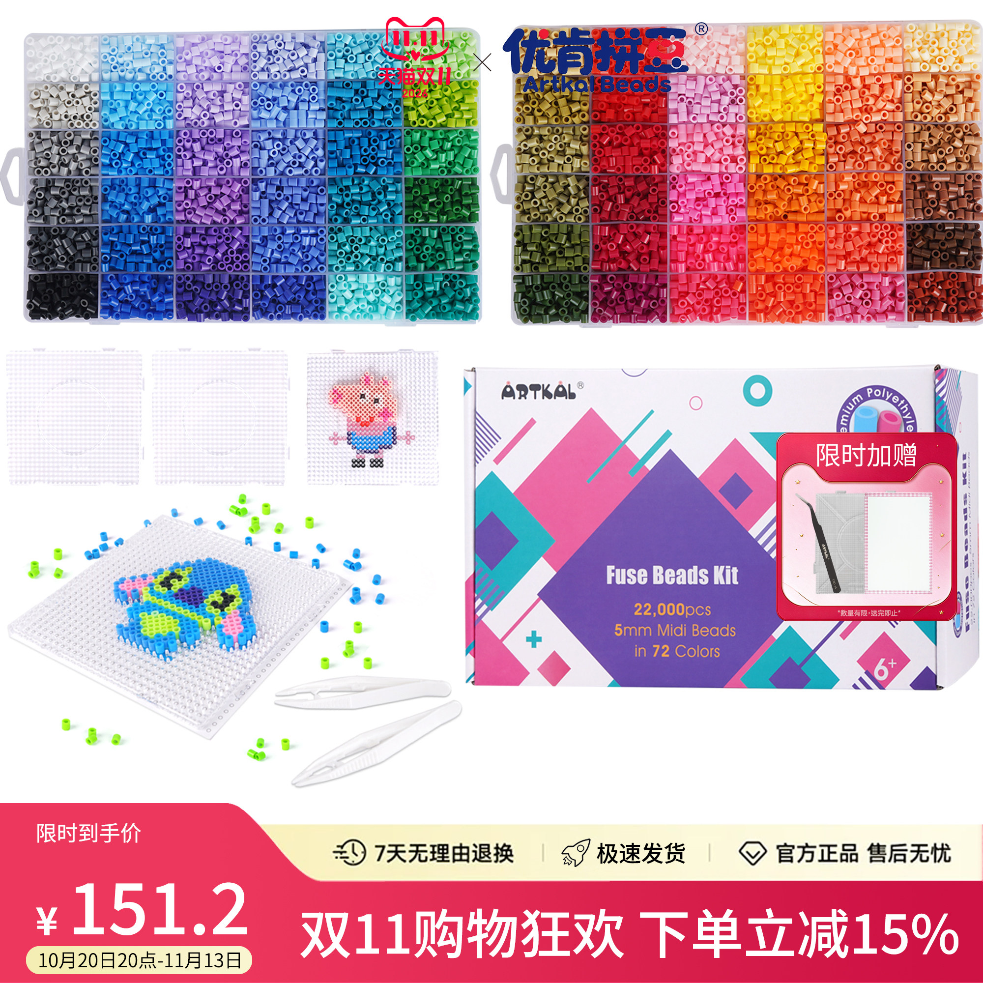 优肯拼拼豆豆5mm拼图72色36色套装送丰富diy配件儿童拼豆新手套装