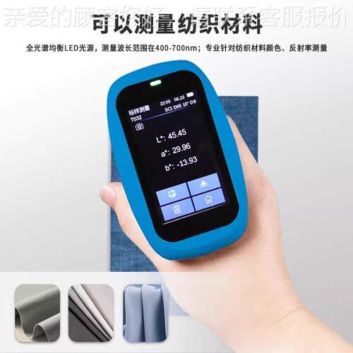 分光色差472仪漆涂色料布料差检测DS-40C塑胶五仪金测油色仪DOHO