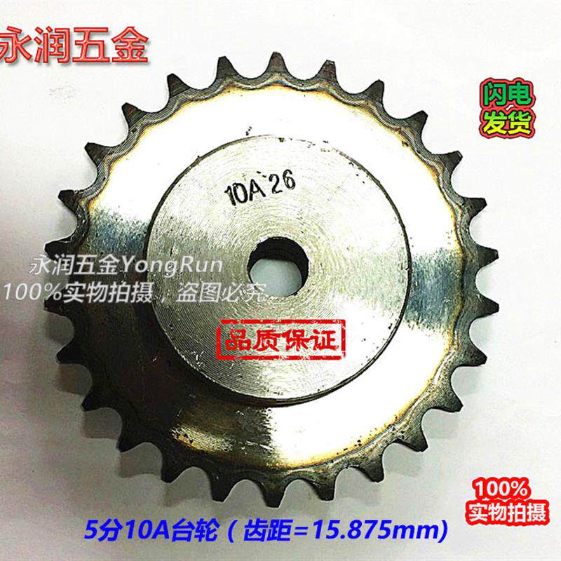 5分10工业/炼轮/台轮/炼齿轮/51/52/53/54/55/56/57/58/59/60齿