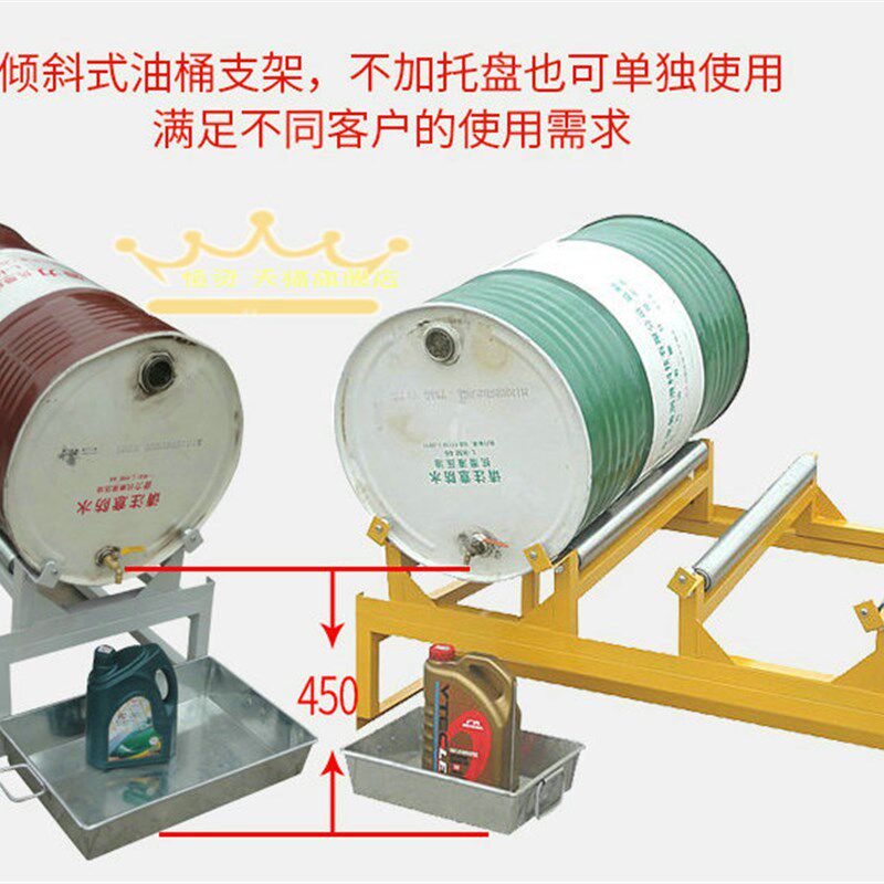 恒资油桶架放油架防泄漏托盘防渗漏化学品分装支架滚动.化工桶支