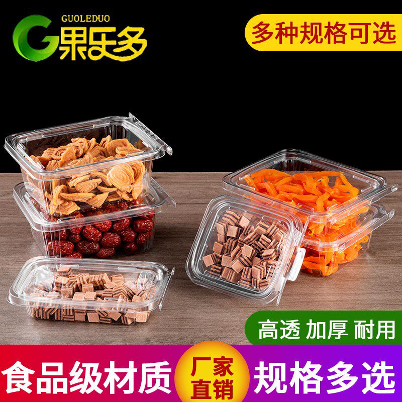 果乐多食品打包盒一次性干 干果塑料盒密封手撕盒地瓜干 干山楂片