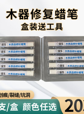 钉眼修补蜡笔家具木门地板材补色膏木器缝隙划痕补漆修复蜡一整套