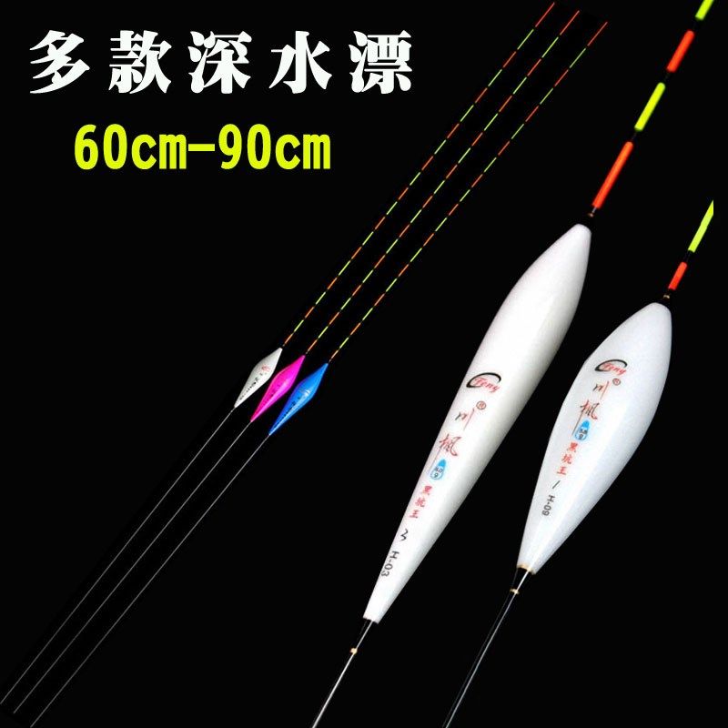 70cm80cm90cm超长深水浮漂细尾手竿黑坑行程库钓筏钓漂长尾流氓漂