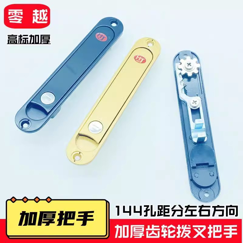 平开纱窗拨叉齿轮锁144孔金刚网纱窗把手锁hj纱窗锁带钥匙把手锁