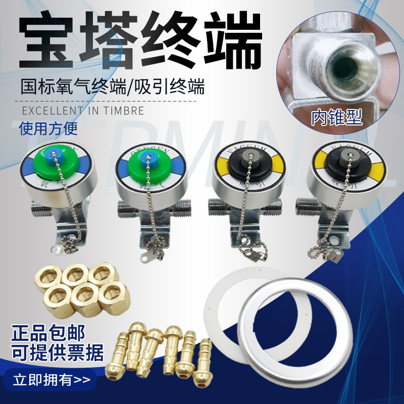 医院中心供氧系统设备带气体终端氧气终端吸引终端软管连接宝塔型