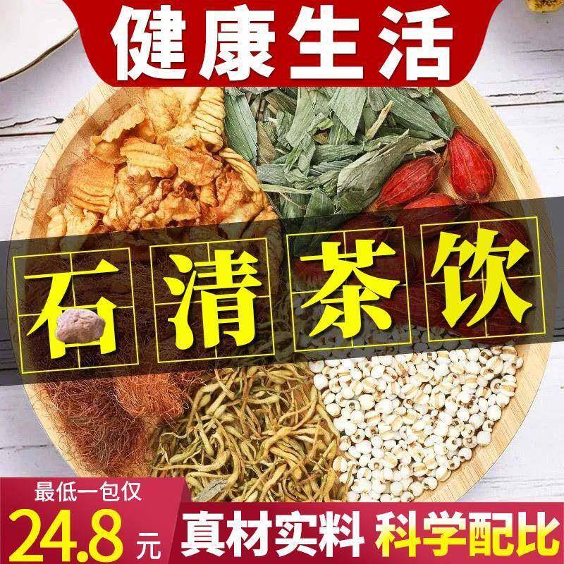 李时珍石清茶鸡内金茶十九味配方真材实料可搭配金钱草茶