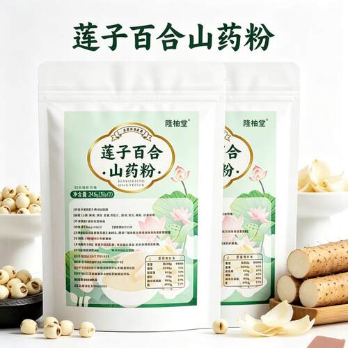 莲子百合山药粉独立包装代餐粉冲调饮品饱腹懒人五谷245克7条装
