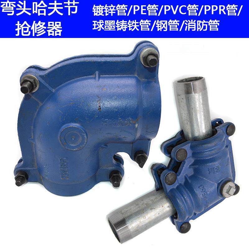 镀锌管球墨铸铁管道快速补漏器哈夫节弯头抢修节自来水管堵漏抱箍