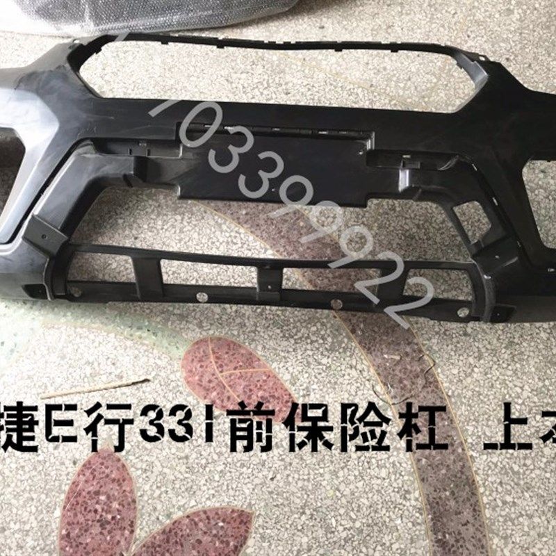 适配御捷e行331电动汽车配件御捷e行前保险杠331前后护杠保险杠