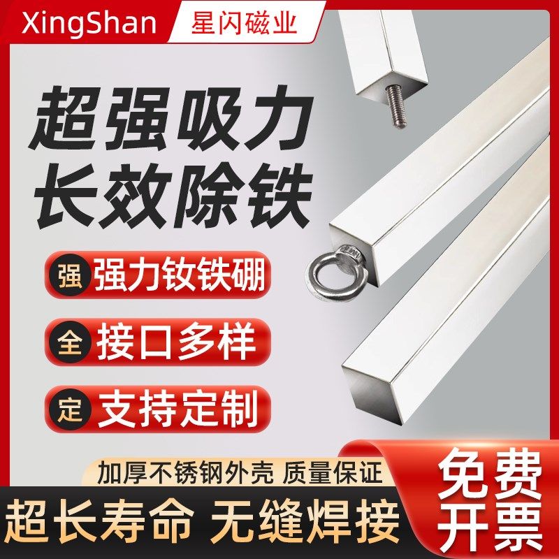 方形强磁棒磁力棒钕铁硼条形超强磁铁10000高斯永磁长方形强磁棒