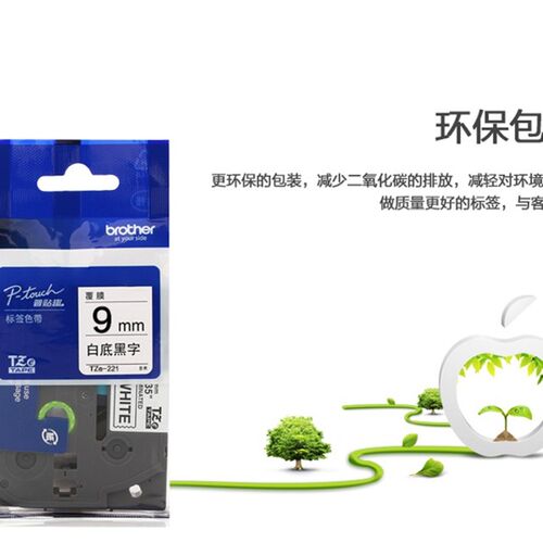 原装兄弟标签机色带12mm6 9 18 24 36mm打印机标签纸TZE-Z231 631