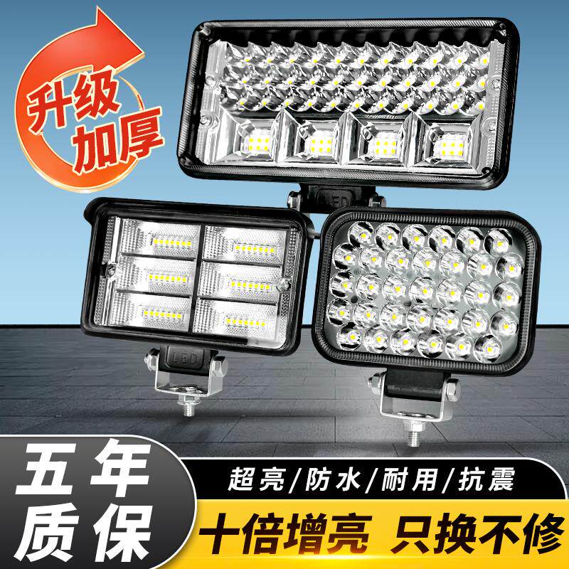 车灯超亮led大灯12伏24v倒车灯特亮强光汽车货车铺路叉车挖机射灯