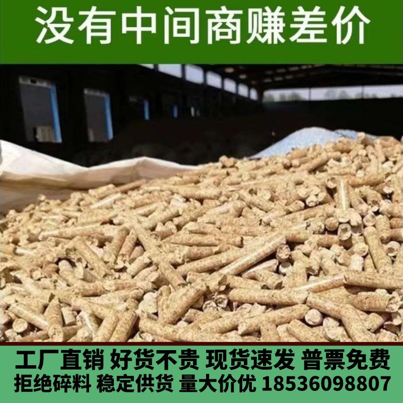 云南生物质燃料家用纯松木颗粒取暖炉采暖炉环保不结焦耐燃烧无烟