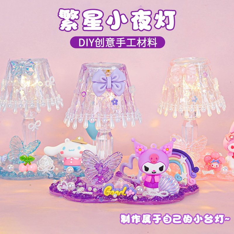 Diy奶油胶小夜灯儿童手工材料包制作小台灯女孩创意玩具幼儿园