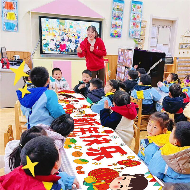 2025新年元旦主题百米画卷涂鸦画布长卷儿童绘画班级迎新活动道具