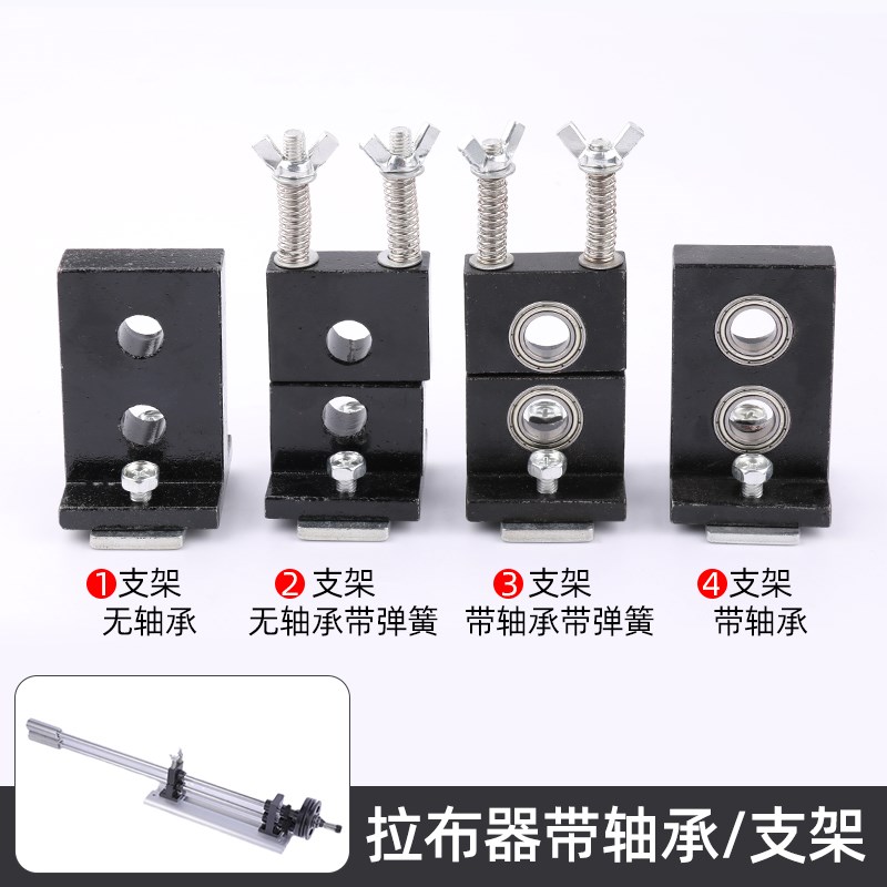 百匠牌拉布器配件缝纫机拉布机支架优质电脑款拖布机配件