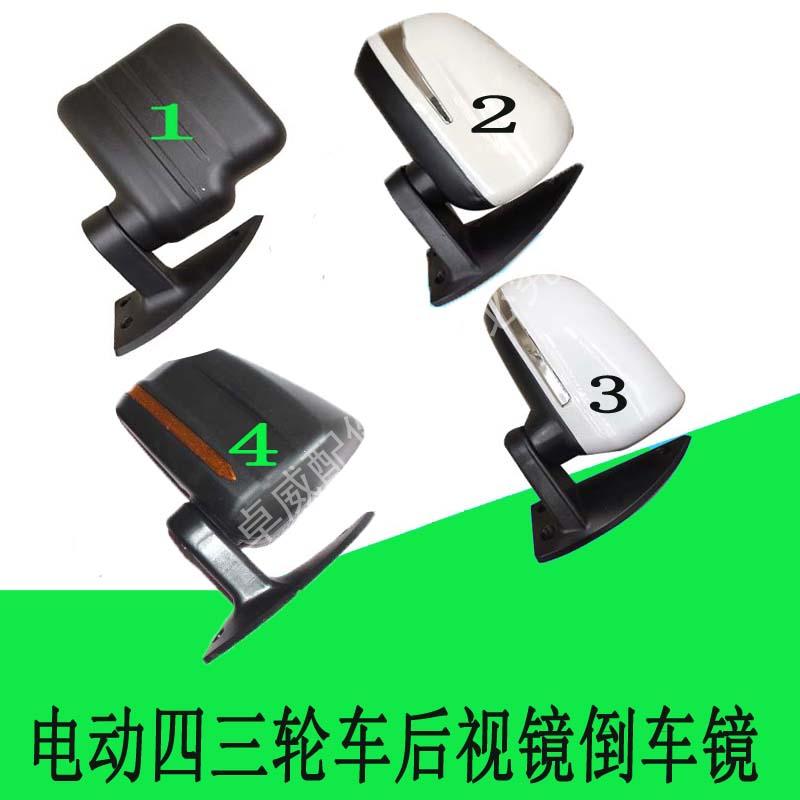 龙启盛昊特鲁夫电动四轮车后视镜倒车镜电动汽车猛禽反光镜倒车镜