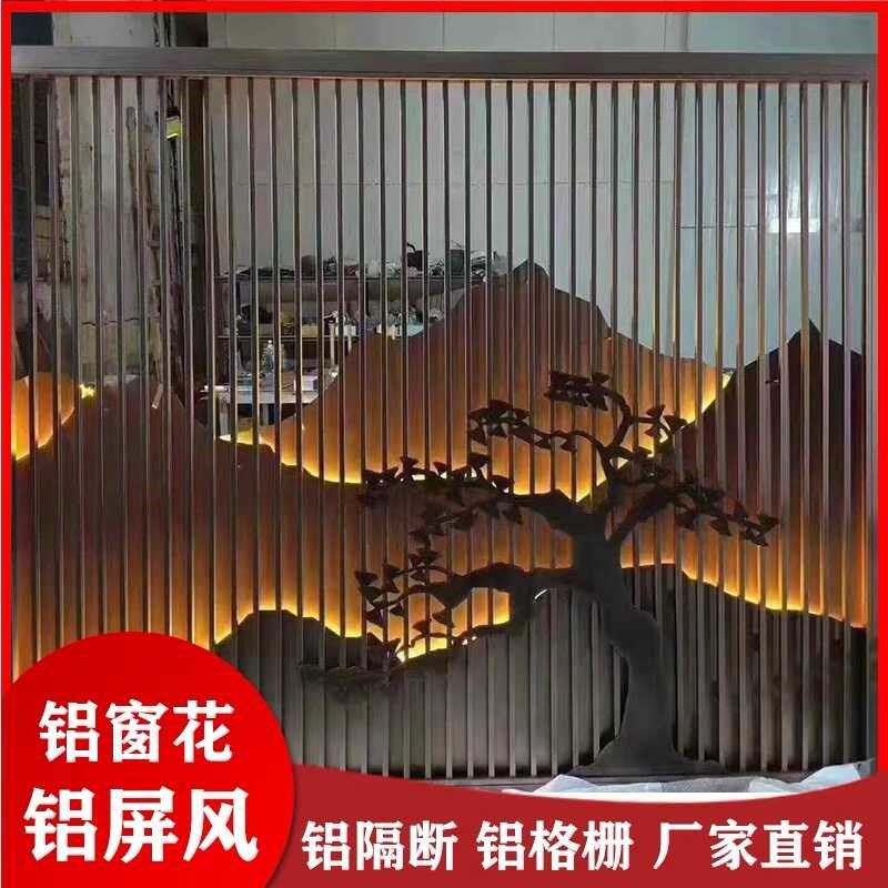 铝合金屏风隔断定制酒店大堂玄关客厅餐厅办公室背景墙铝型材格栅