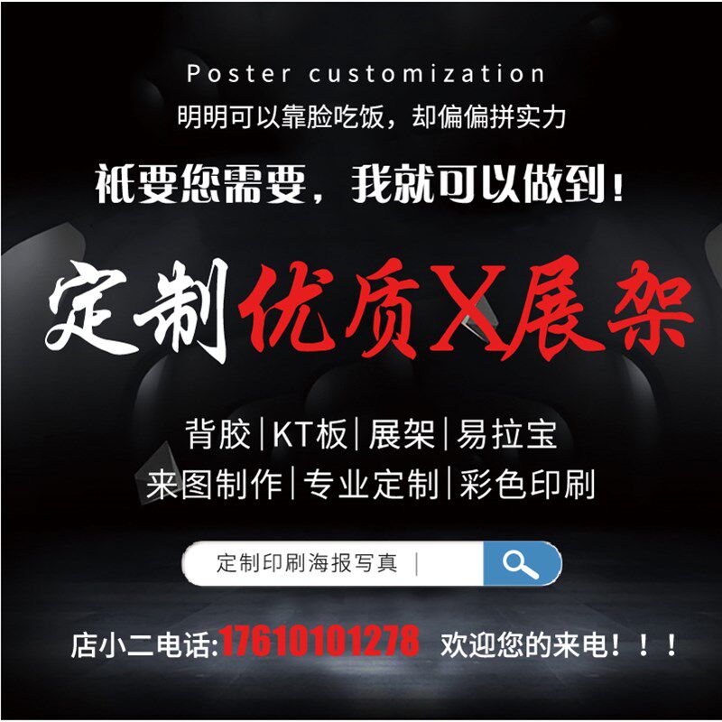 x展架门型80x180易拉宝架子海报展示架定制广告牌制作