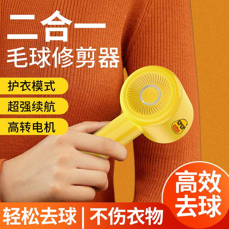 手持充电式毛球器修剪器两合一粘毛器家用除球器剃毛机剪毛球机